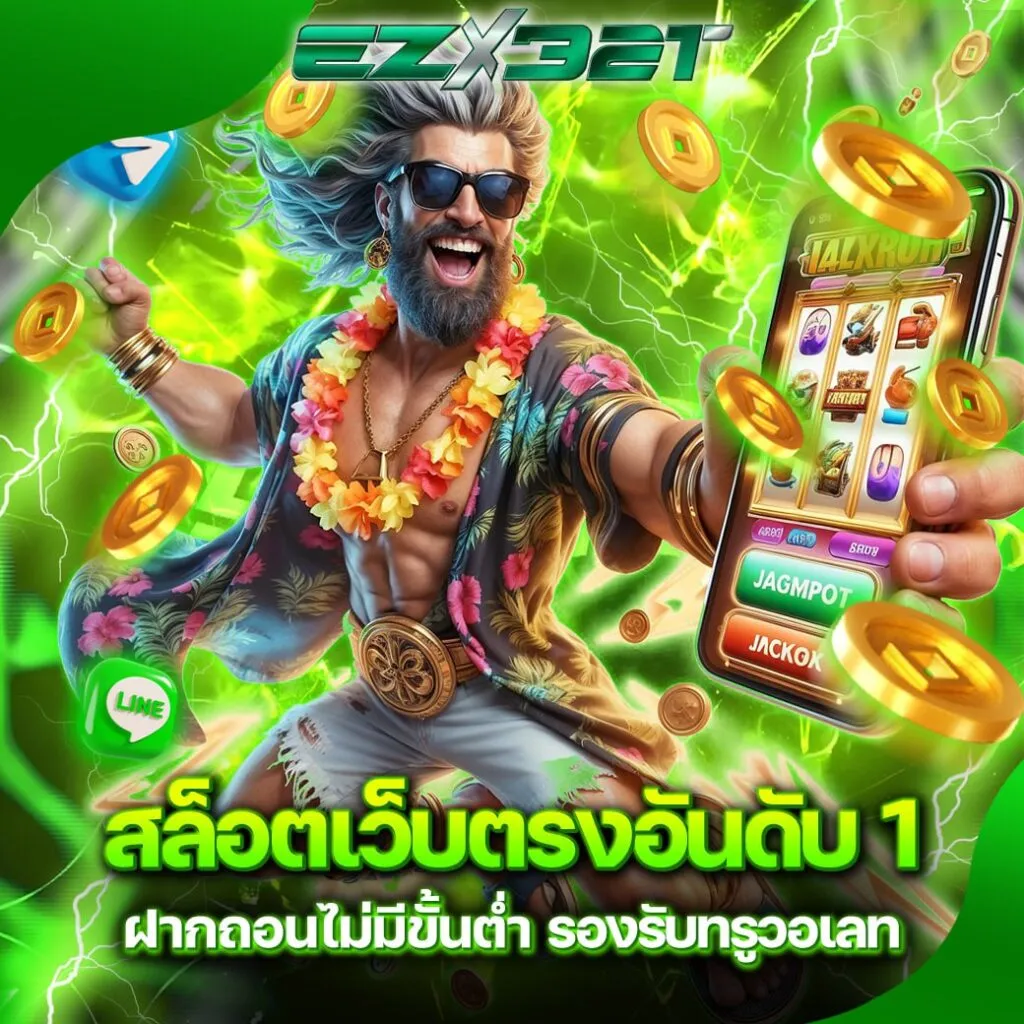 ezx321 ทางเข้า